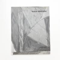 海老塚耕一 Related Effect/Installation・Sculpture・Drawings