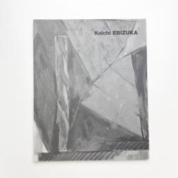 海老塚耕一 Related Effect/Installation・Sculpture・Drawings