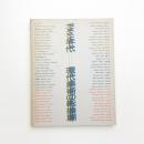宮脇愛子(宮脇愛子) / 古本、中古本、古書籍の通販は「日本の