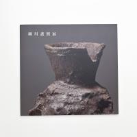 細川護熙展