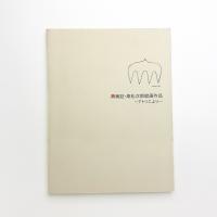再検証・高松次郎絵画作品 アトリエより