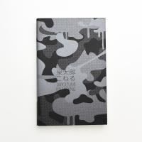 泉太郎 こねる
