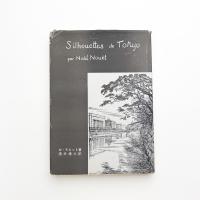 東京のシルエット