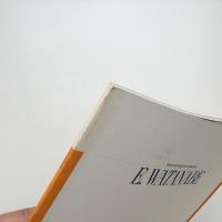 第2回 海外新進日本人作家紹介展 E.WATANABE