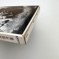日本産狼の研究