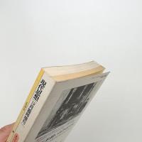 現代思想　1990年12月臨時増刊