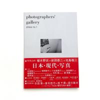 photographers' gallery press no.1