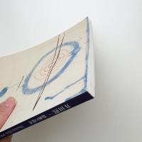 井田照一 版画の思考