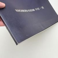中村一美展