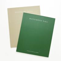 今日の作家X 西村盛雄・松本陽子展