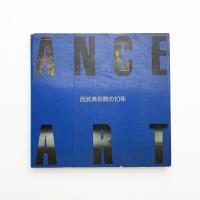 ENTRANCE TO ART