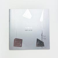 久野真
