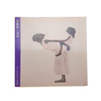 糸園和三郎展