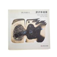 銅版に刻む魅惑の詩 深沢幸雄展