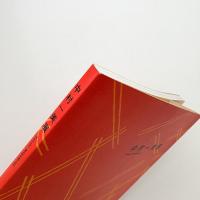 中村一美展