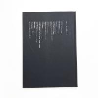 融点・詩と彫刻による