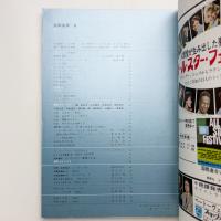 芸術生活　1963年6月号
