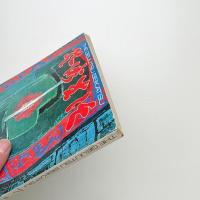 芸術生活　1970年7月号