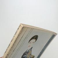 芸術生活　1973年1月号