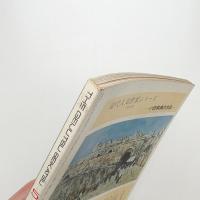 芸術生活　1973年5月号