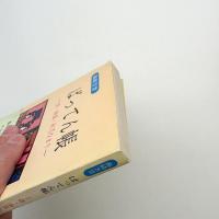 長崎方言 ばってん帳 唐・南蛮・紅毛なまり
