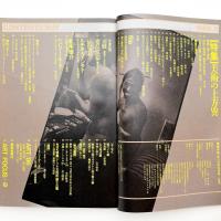 美術手帖　1986年5月号