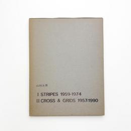 山田正亮 STRIPES 1959-1974, CROSS & GRID 1957-1990