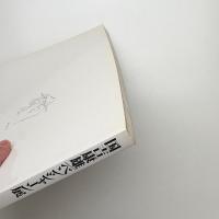国吉康雄/ベン・シャーン展