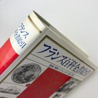 フランス百科全書絵引