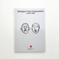 大日本タイポ組合