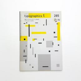 タイポグラフィックス・ティー No.285