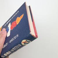 芹沢銈介の文字絵・讃
