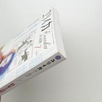 ユリイカ　2002年7月号