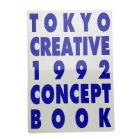 東京クリエイティブ'92 コンセプトブック