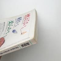 新建築　1982年11月号