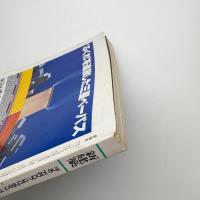 新建築　1983年3月号