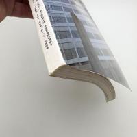 新建築　1983年7月号