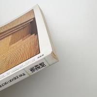 新建築　1983年8月号