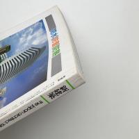 新建築　1986年2月号
