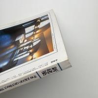 新建築　1986年4月号