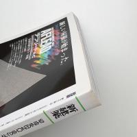 新建築　1998年1月号