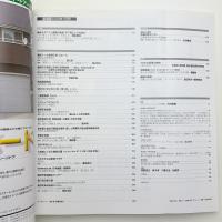 新建築　1998年1月号