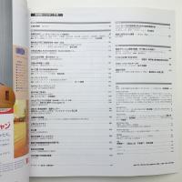新建築　1998年2月号