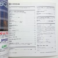 新建築　1998年3月号