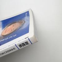 新建築　1998年4月号