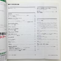 新建築　1998年5月号