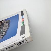 新建築　1998年6月号