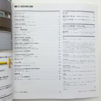 新建築　1998年7月号