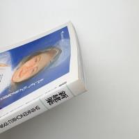 新建築　1998年8月号