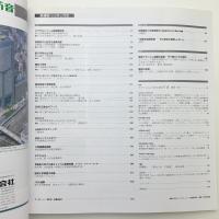 新建築　1998年8月号